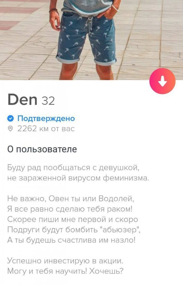   Tinder (16 )