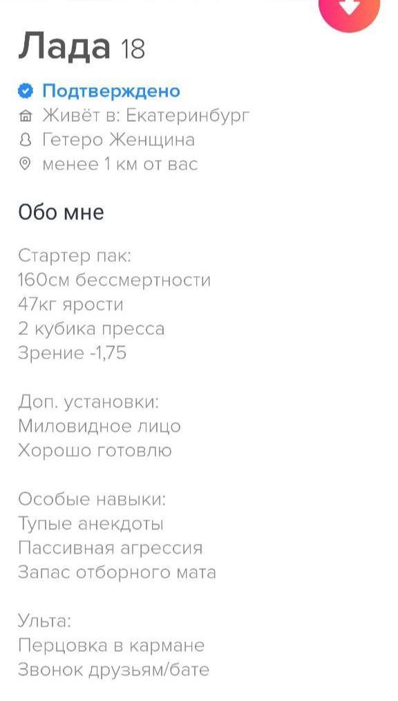   Tinder (16 )