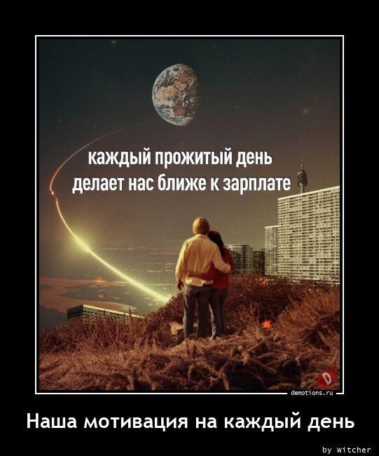 Демотиваторы четверга (12 фото)