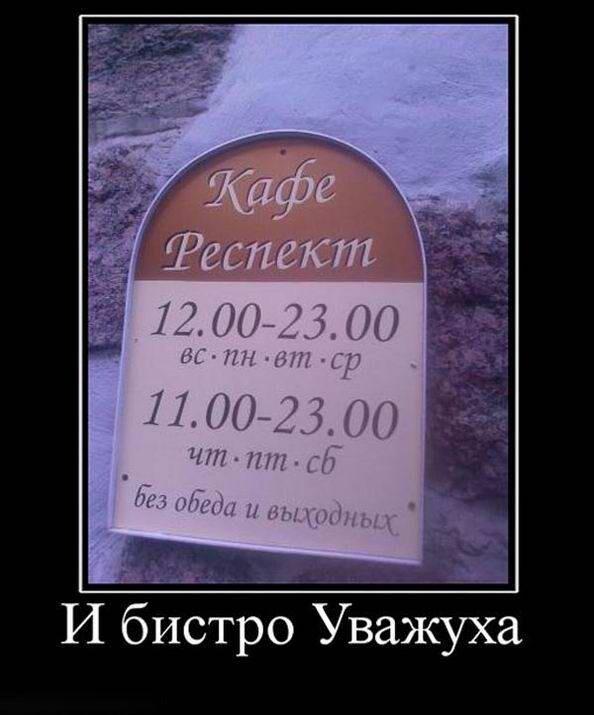 Демотиваторы вторника (14 фото)