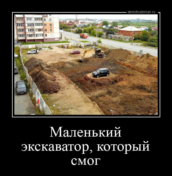Демотиваторы вторника (14 фото)