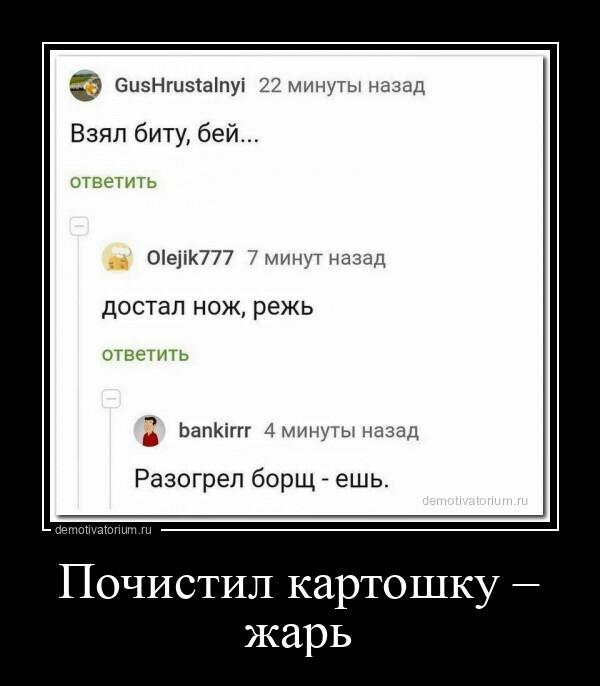 Демотиваторы вторника (14 фото)