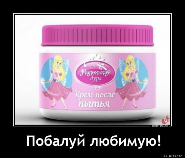 Демотиваторы четверга (14 фото)