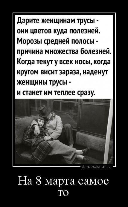 Демотиваторы четверга (14 фото)