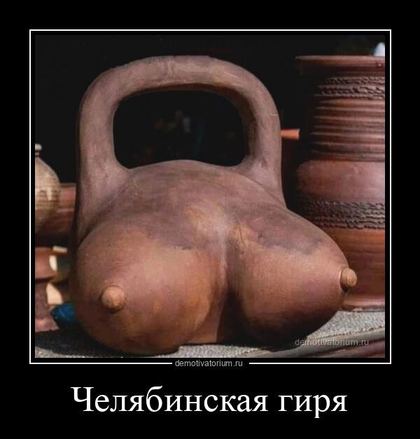 Демотиваторы пятницы (18 фото)