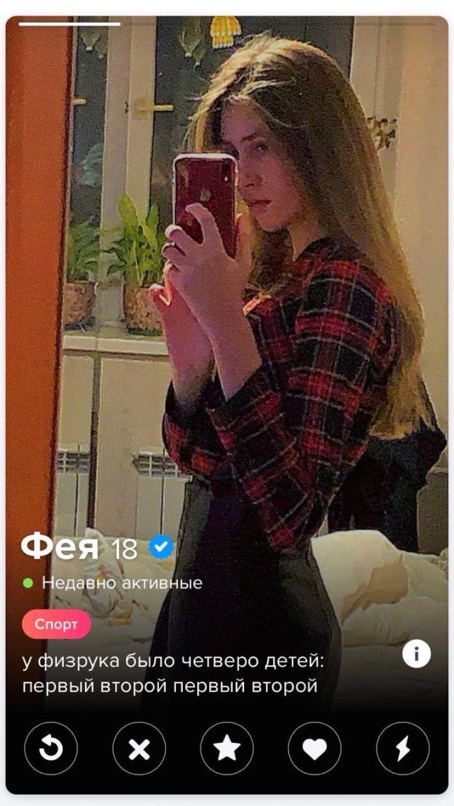     Tinder (15 )