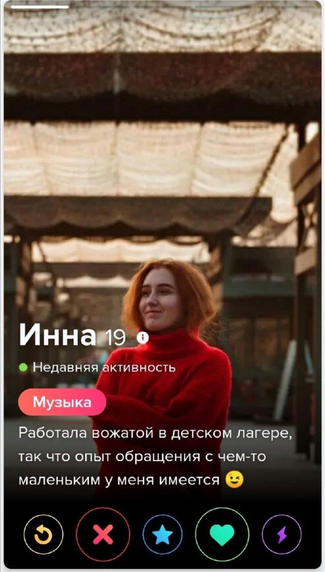     Tinder (15 )