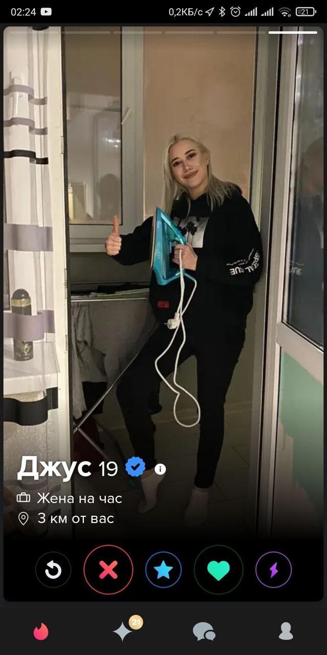     Tinder (15 )