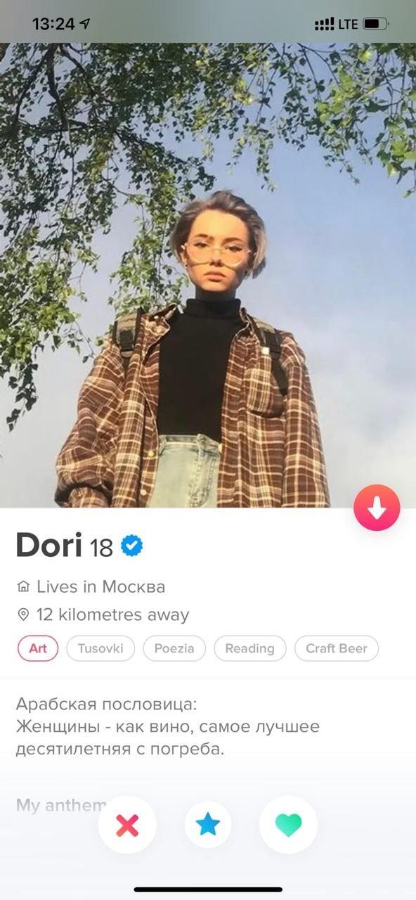     Tinder (15 )