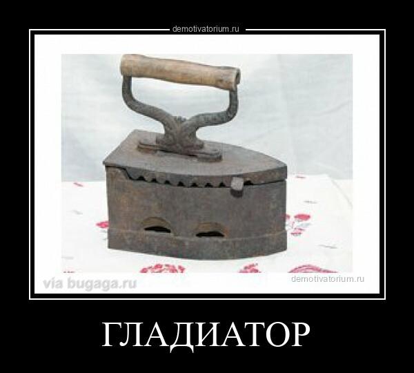 Демотиваторы пятницы (20 фото)