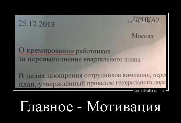 Демотиваторы четверга (16 фото)