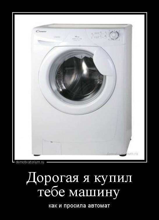 Демотиваторы четверга (16 фото)