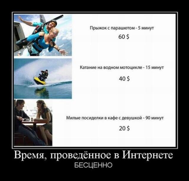 Демотиваторы четверга (16 фото)