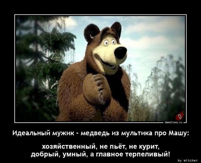 Демотиваторы пятницы (16 фото)