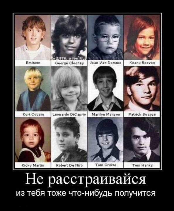 Демотиваторы пятницы (16 фото)