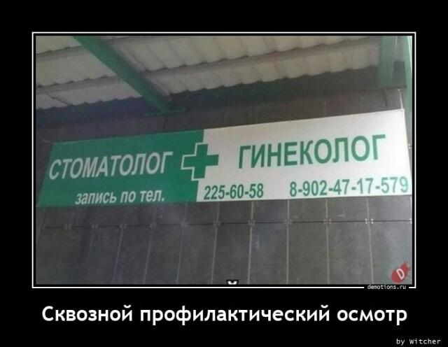 Демотиваторы вторника (16 фото)