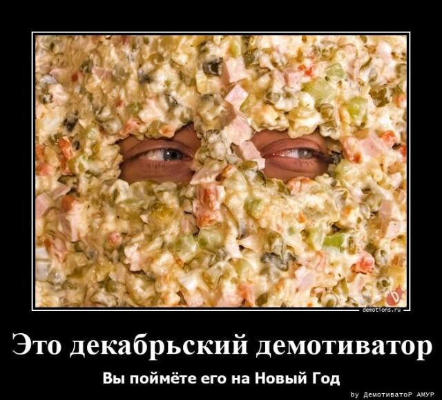 Демотиваторы вторника (16 фото)