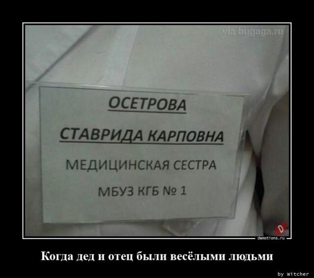 Демотиваторы среды (20 фото)