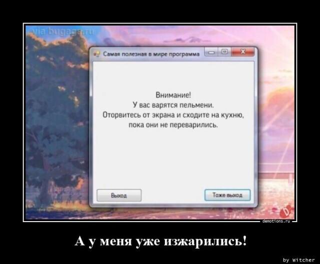 Демотиваторы среды (20 фото)