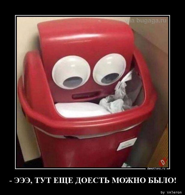 Демотиваторы среды (20 фото)