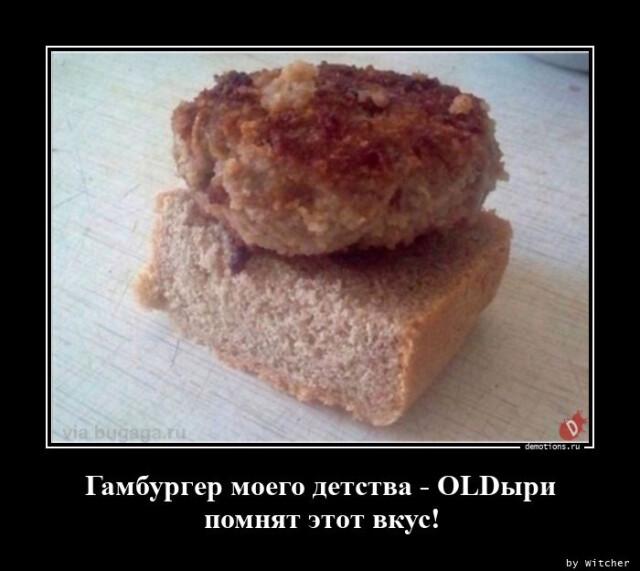 Демотиваторы среды (20 фото)