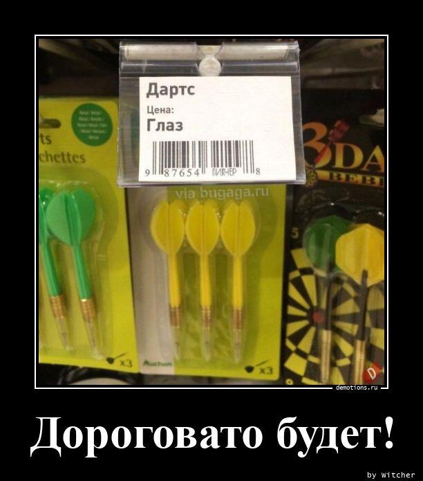 Демотиваторы среды (20 фото)