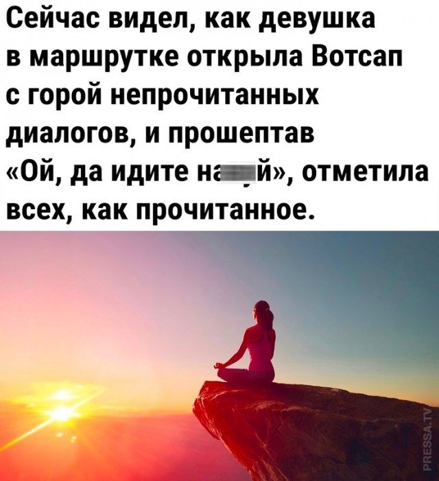 Веселые приколы и мемы из сети (33 фото)