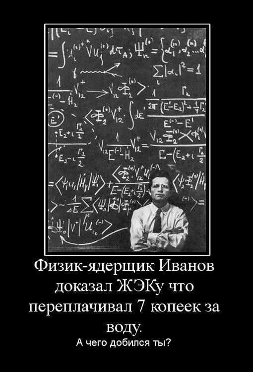 Демотиваторы пятницы (15 фото)