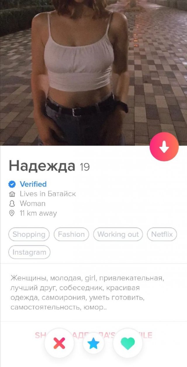   Tinder (16 )