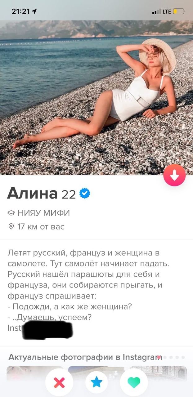   Tinder (16 )