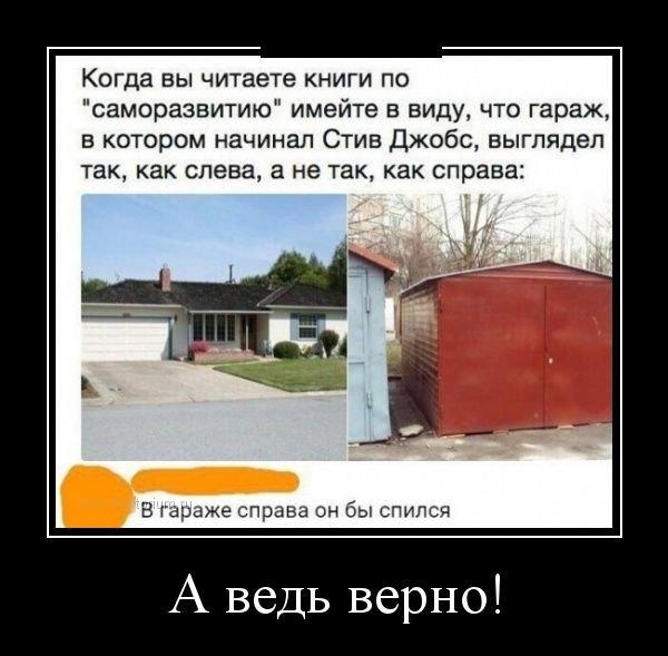 Демотиваторы среды (16 фото)