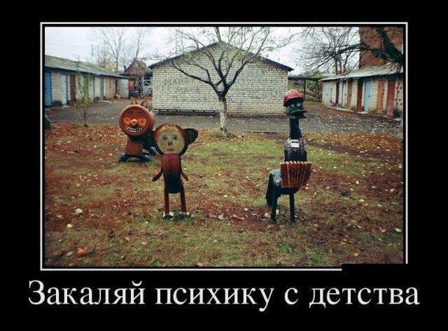 Демотиваторы среды (16 фото)