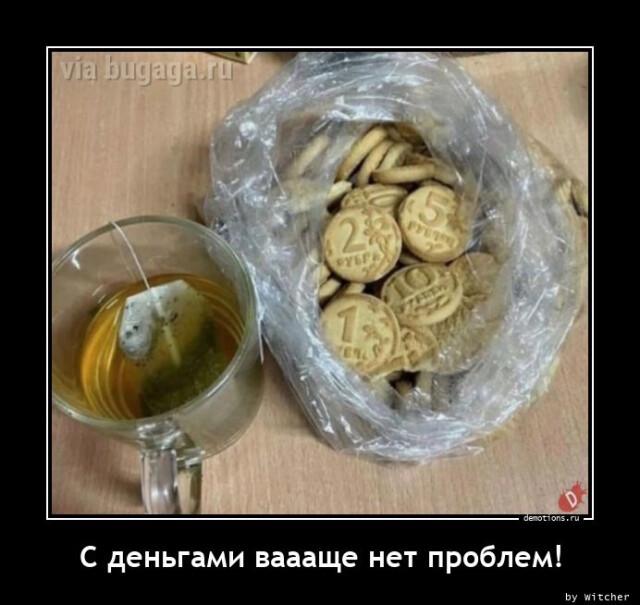 Демотиваторы пятницы (15 фото)