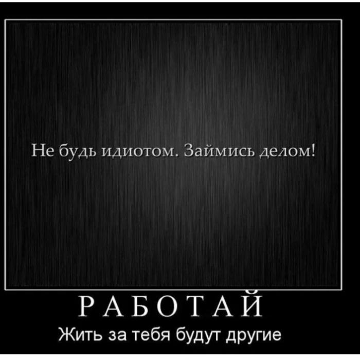 Демотиваторы понедельника (14 фото)