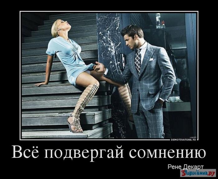 Демотиваторы понедельника (14 фото)