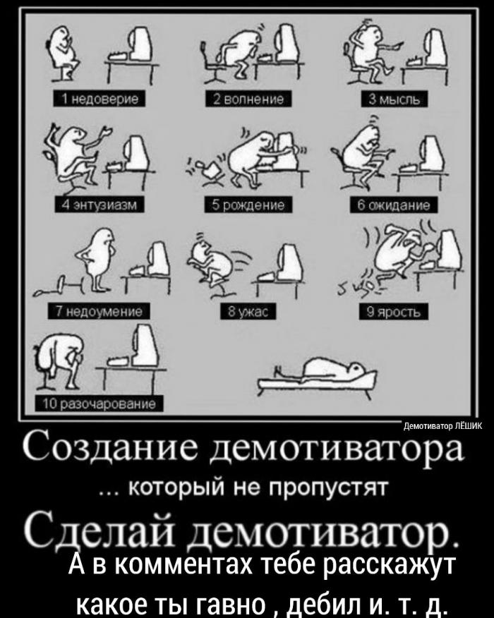 Демотиваторы понедельника (14 фото)