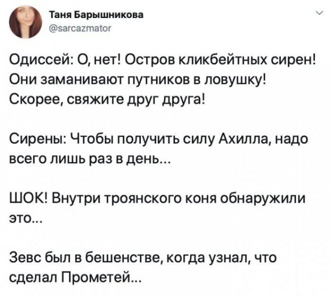 Веселые мемы и приколы (30 фото)