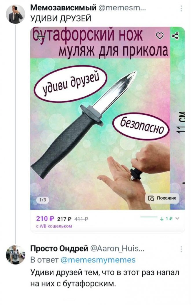 Веселые мемы и приколы (30 фото)