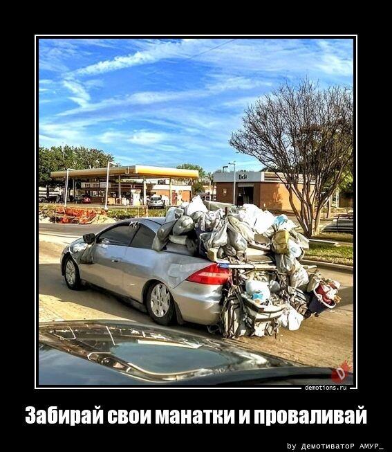 Демотиваторы понедельника (20 фото)