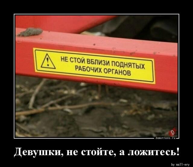Демотиваторы понедельника (20 фото)