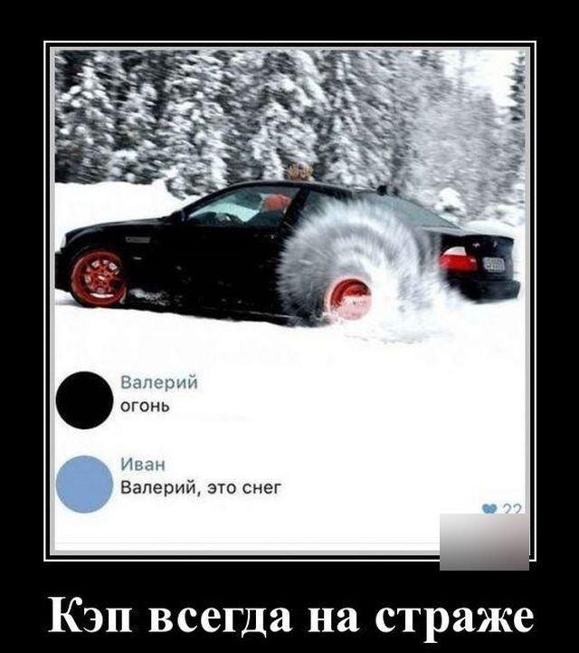 Демотиваторы понедельника (20 фото)