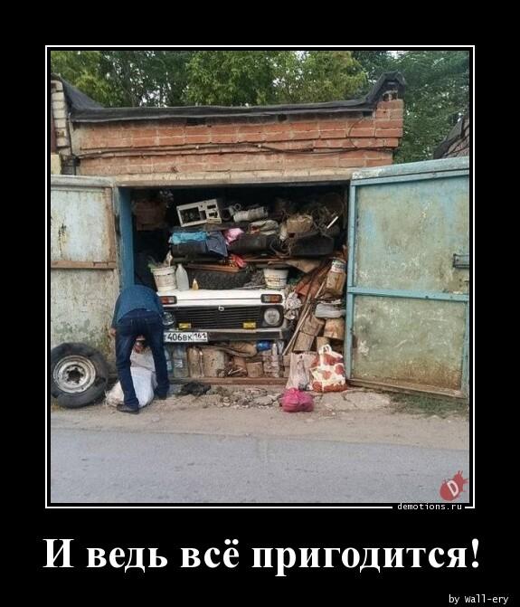 Демотиваторы понедельника (20 фото)