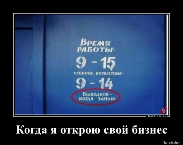 Демотиваторы понедельника (20 фото)