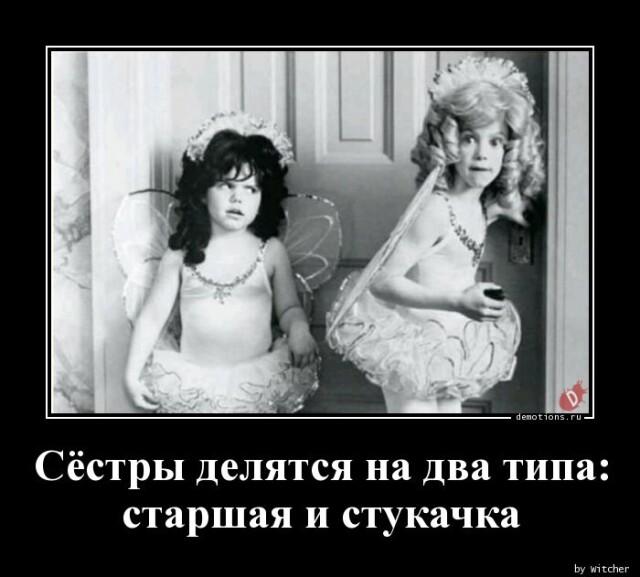 Демотиваторы понедельника (20 фото)