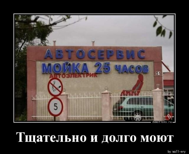 Демотиваторы понедельника (20 фото)