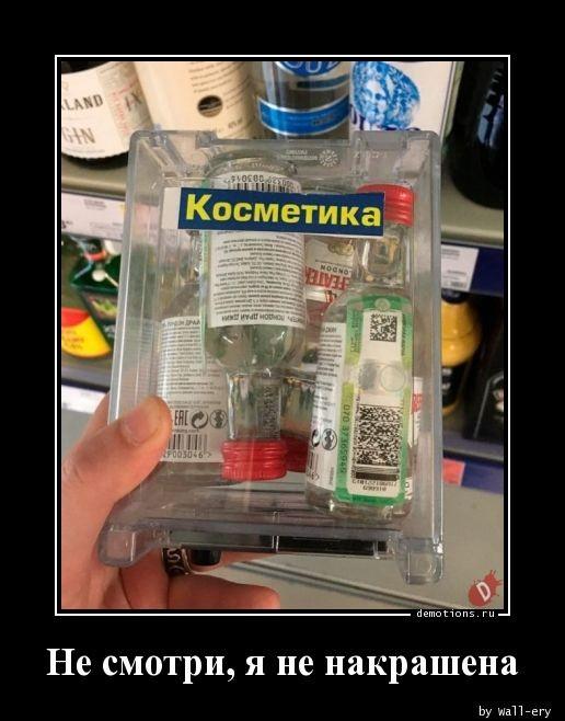 Демотиваторы понедельника (12 фото)