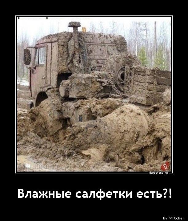 Демотиваторы понедельника (12 фото)