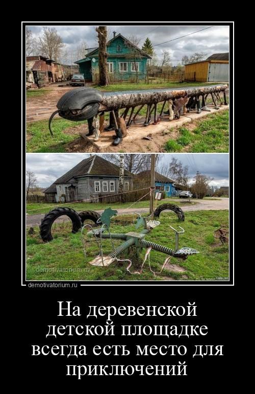 Демотиваторы понедельника (12 фото)