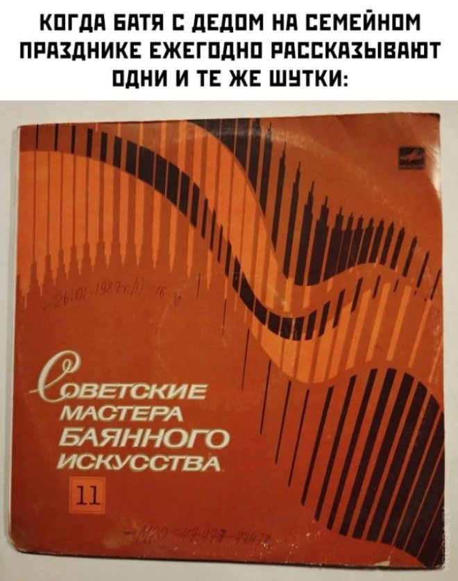Улётные мемы и приколы из сети (40 фото)