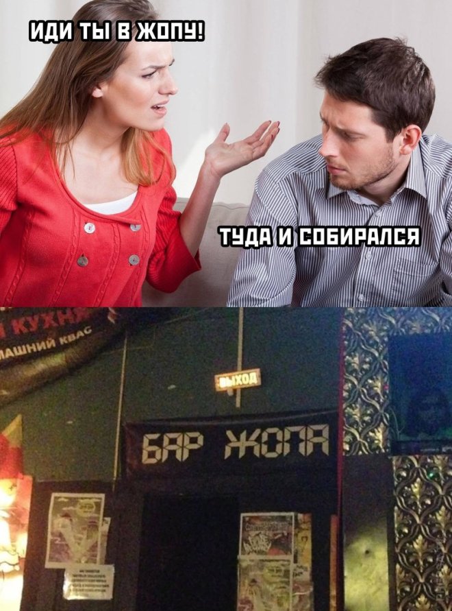 Улётные мемы и приколы из сети (40 фото)